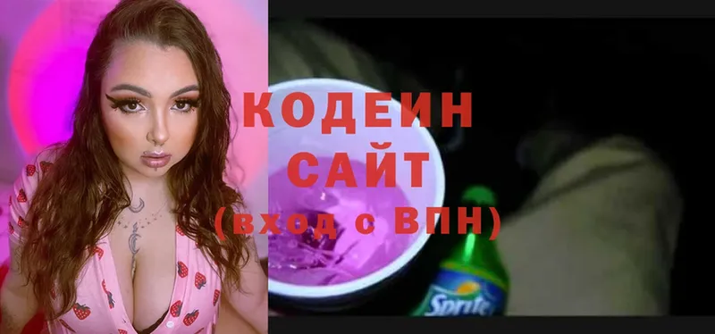 Кодеин Purple Drank  купить наркотики цена  Баймак 