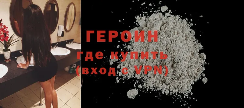 сколько стоит  Баймак  Героин Heroin 