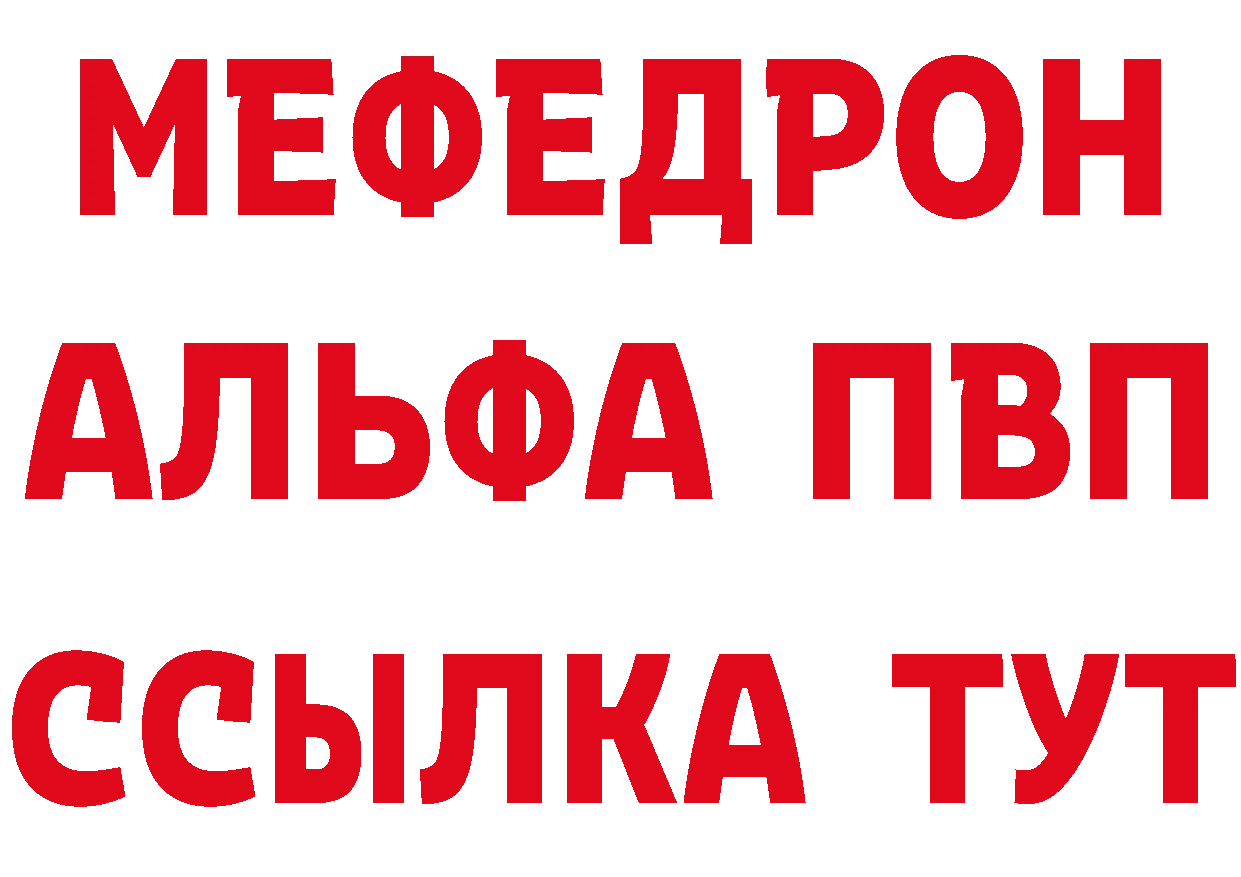 А ПВП VHQ рабочий сайт даркнет mega Баймак