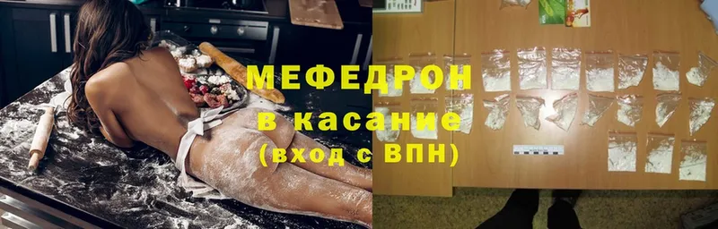 Мефедрон кристаллы  закладка  omg как зайти  Баймак 